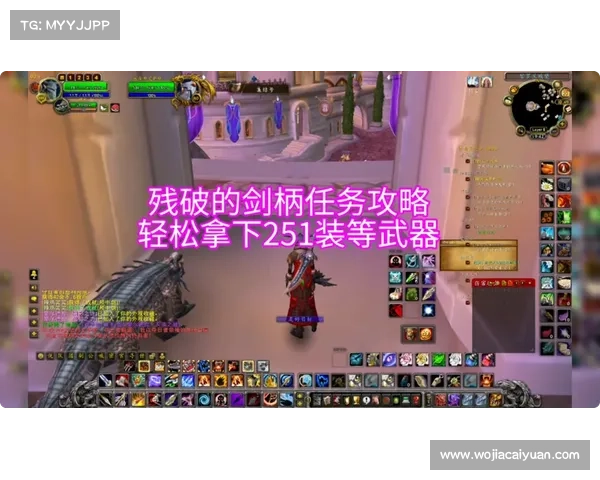 魔兽世界小号9.2主线攻略